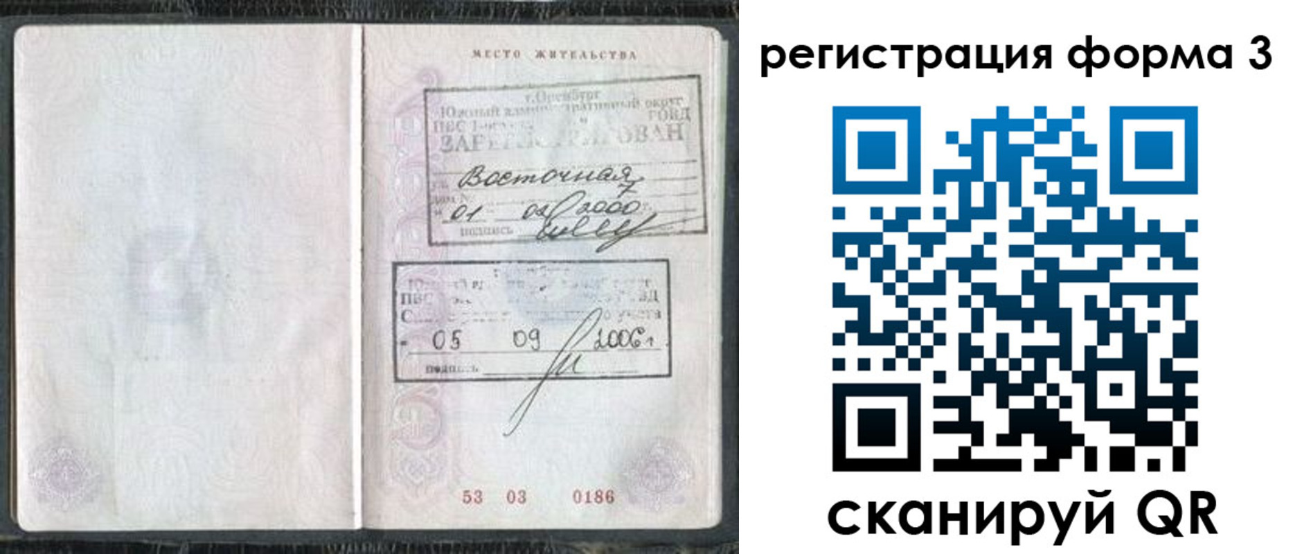 временная регистрация собственник в Чувашии