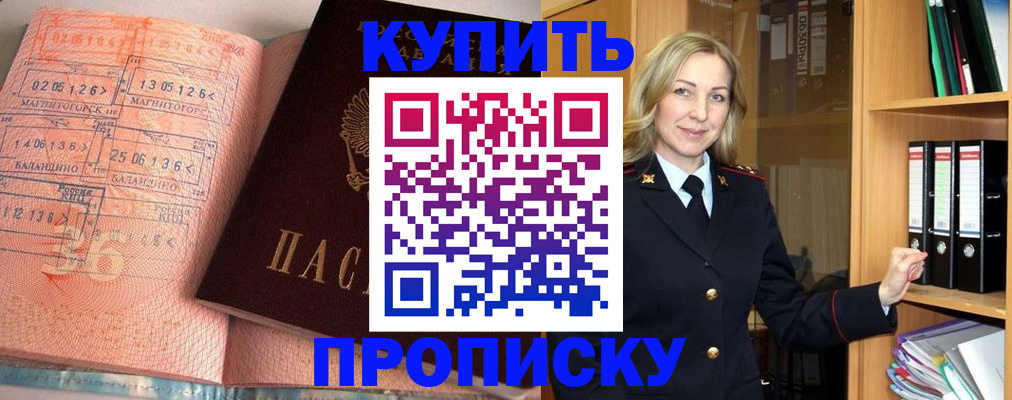 прописка в Чувашии