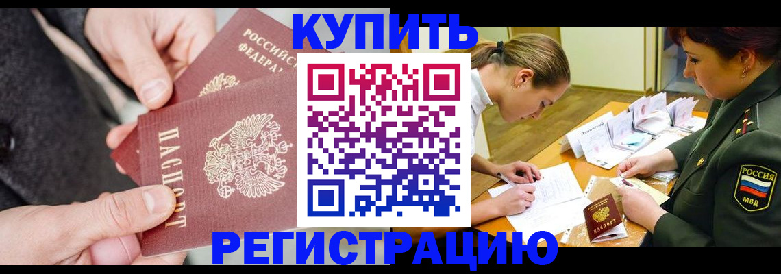 временная регистрация 2025 в Чувашии