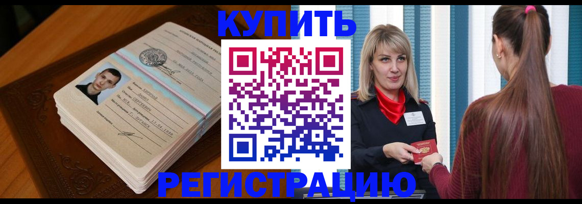 прописка гарантия в Чувашии