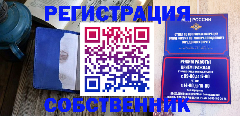 миграционный учет в Чувашии