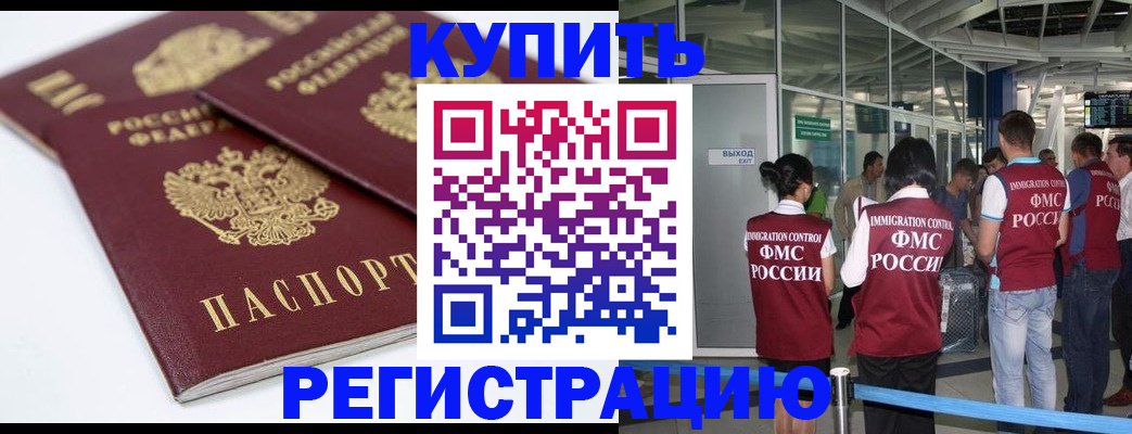 миграционный учет в Чувашии