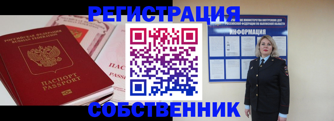временная регистрация 2025 в Чувашии