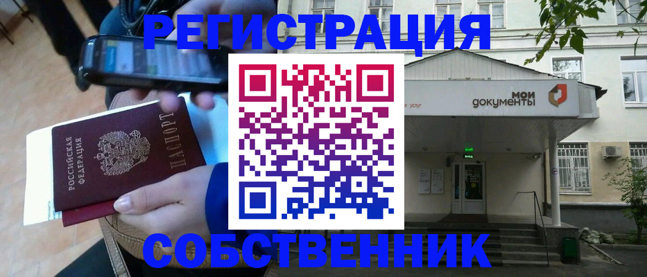 временная регистрация недорого в Чувашии