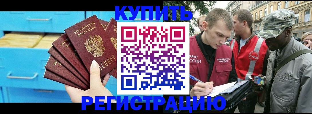прописка гарантия в Чувашии