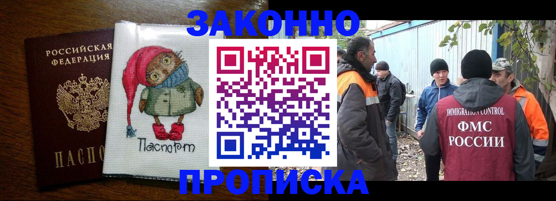 прописка от собственника в Чувашии