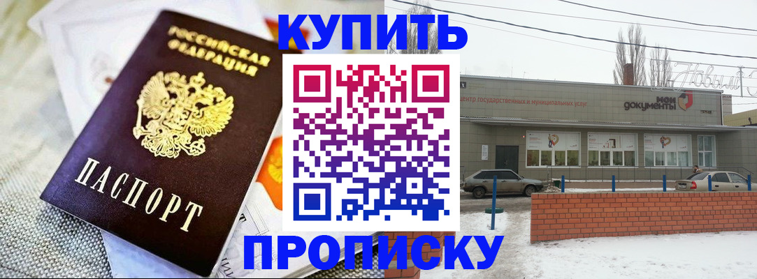 прописка законно в Чувашии